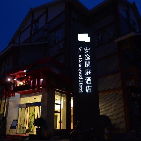 ホテルAnyi 158 Dujiangyan Branch エクステリア 写真