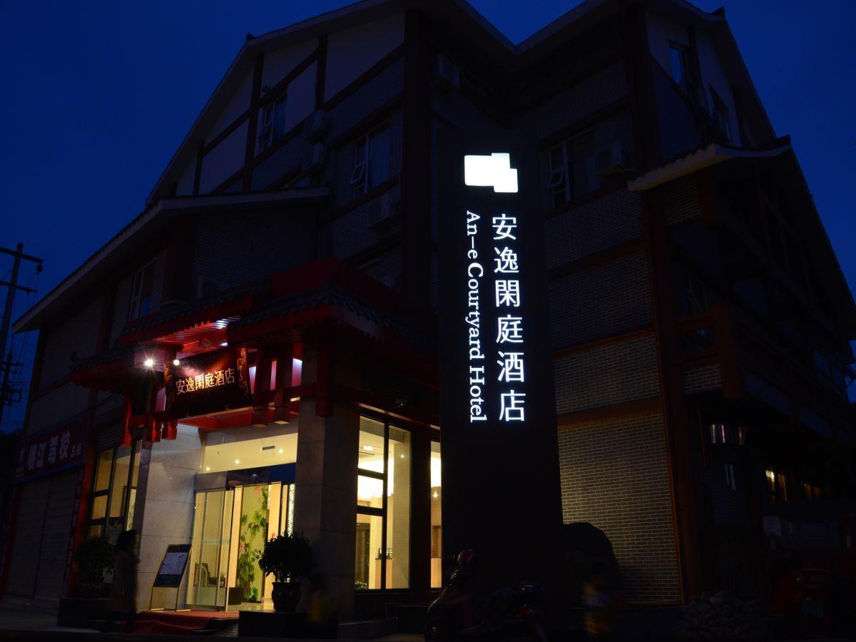 ホテルAnyi 158 Dujiangyan Branch エクステリア 写真